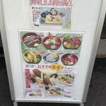 活魚すし　じねん お初天神店 - 