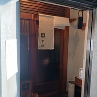 新宿割烹 中嶋 - 