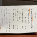 酒肴場 屯 - メニュー