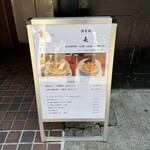 酒肴場 屯 - 外観