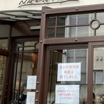 なかたに亭 - 抽選券がないと買えないシステム