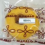 バウムクーヘン専門店 MAHALO - 有田みかん味