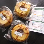 バウムクーヘン専門店 MAHALO - 三種類購入