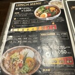 西屯田通りスープカレー本舗 - 