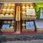 中村屋羊羹店 - 