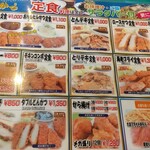 金かつ - メニュー