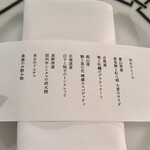 飯箸邸 - 今月のコースメニュー