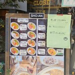 ショウアンツー - 