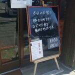 キッチン ブルー グローブ - 本日の日替わり