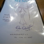 ドン・キホーテ - メニュー表紙　マスターが自分で書いたそうです