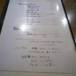 ドン・キホーテ - 飲み物