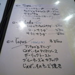 ドン・キホーテ - スープ、サラダ、つまみ