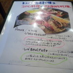 ドン・キホーテ - パエリア