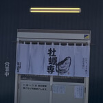 本気海鮮 ほんまる - 