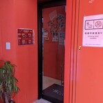 中華料理 慶華楼 - 店舗は4Fにあります。