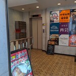 中華料理 慶華楼 - 1Fのエレベーター入口