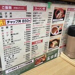 食堂 高田屋 - 