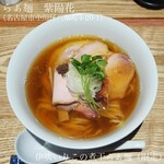 らぁ麺 紫陽花 - 