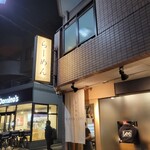 らーめんMAIKAGURA - 