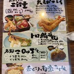 ダイニングステージ 佐海屋 - 