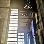 Restaurant DESTINA - 