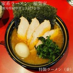 Iekei Ramen Inabaya - 