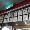 おぐら 瀬頭店