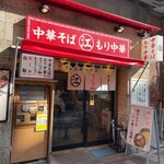 ちえちゃんラーメン - 