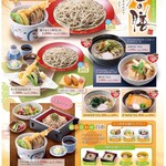 すぎのや本陣 - 