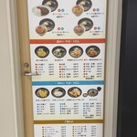 そば・うどん やなぎ庵 - メニュー