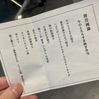 賛否両論 - 