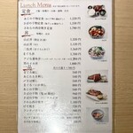 鮮魚・お食事処 山正 - ランチメニュー表