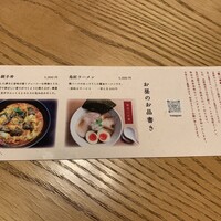 北浜 鳥匠 Ren - 