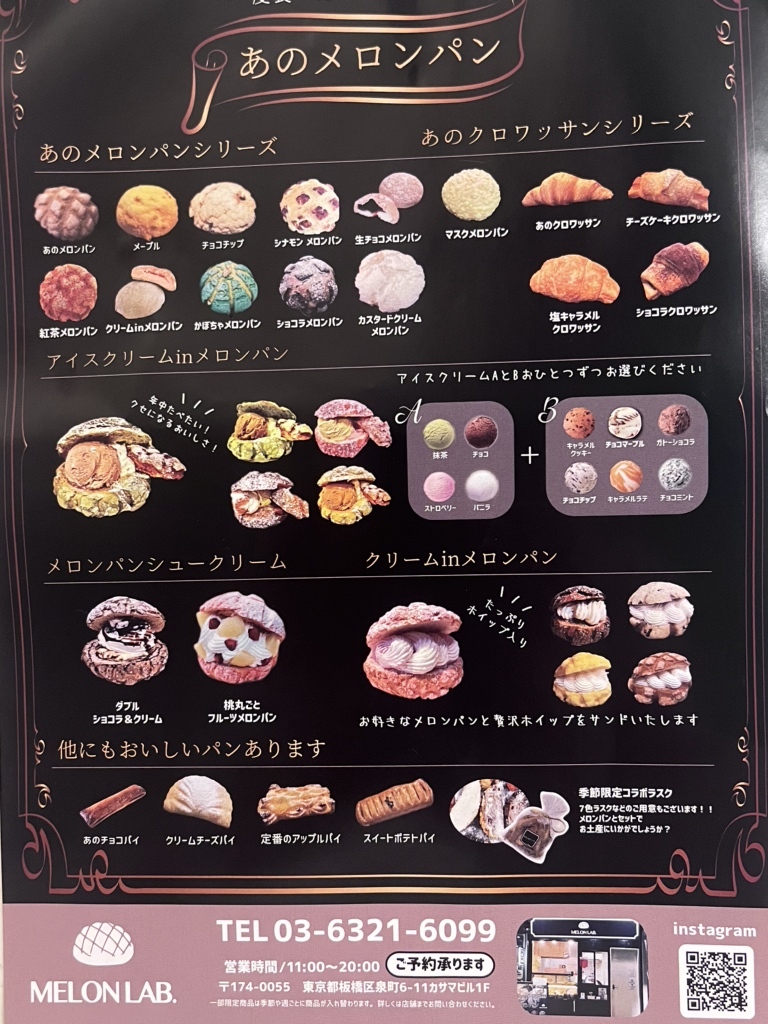 メニュー写真 : 【閉店】DANISH LAB.×MELON LAB. 本蓮沼駅前店