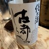 日本酒バル 萬亮