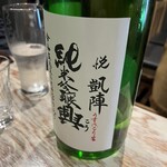 日本酒バル 萬亮 - 