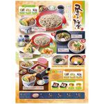 すぎのや本陣 - 