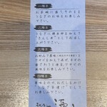 うなぎや源内 - 