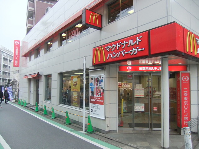 マクドナルド 駒場東大前店 Mcdonald S 駒場東大前 ハンバーガー 食べログ