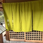 うなぎ屋 廣川 - 