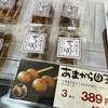 たこまん 笠井店