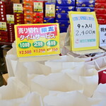 島田屋製菓 - 