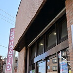 島田屋製菓 - 