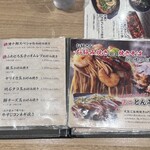 大阪お好み焼き 清十郎 - 