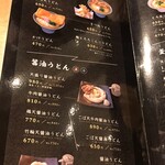 Hiyoshi Udon - 