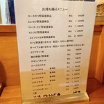 とんかつ亭 わた美 - 