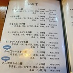 とんかつ亭 わた美 - 