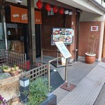 一橋庵 別館 - 