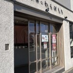 とろり天使のわらびもち - 