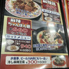 餃子の王将 信濃橋本町通り店